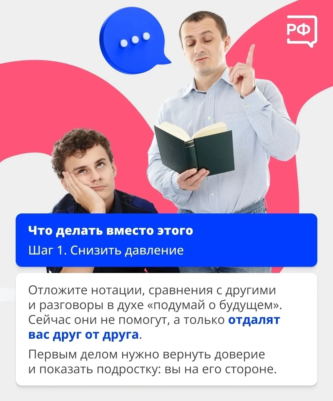 Ваш ребёнок не выпускает телефон из рук? 

Первая мысль — отобрать гаджет. ✅

⛔️Но это ошибка! Запре