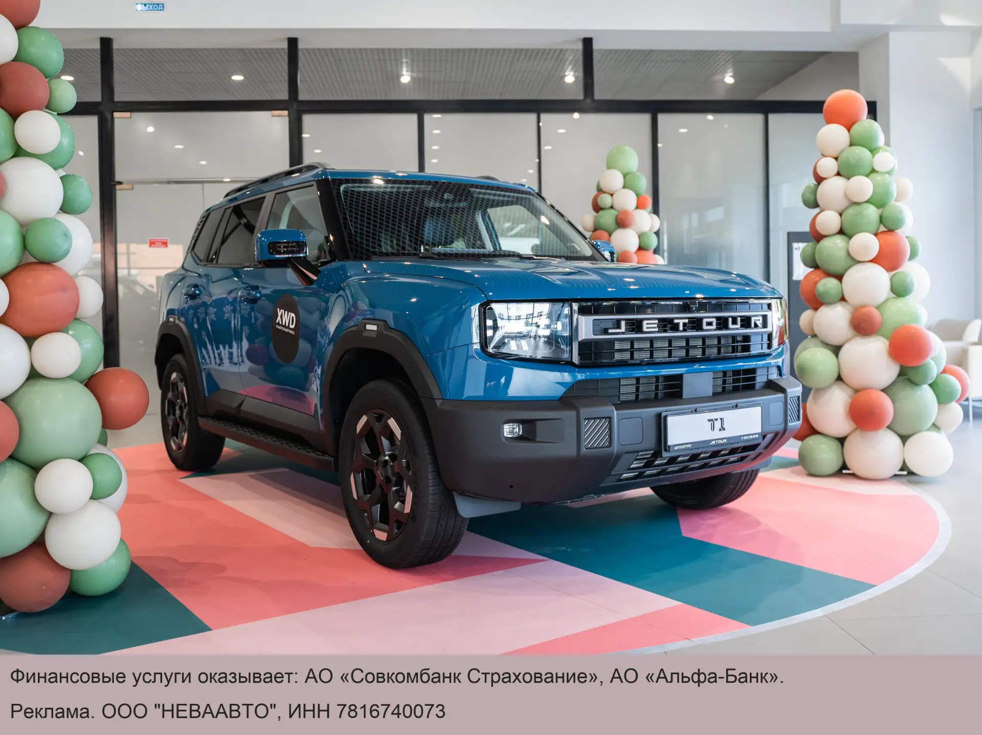 Автомобили JETOUR T1 в наличии с выгодой до 300 000 ₽