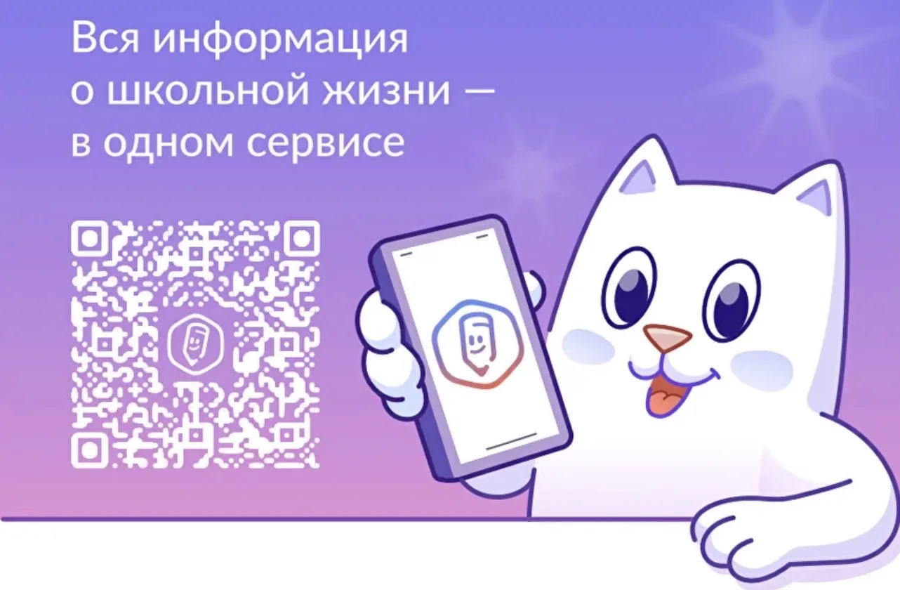 Свердловские школы, колледжи и техникумы с 1 сентября переходят на единый цифровой серв...