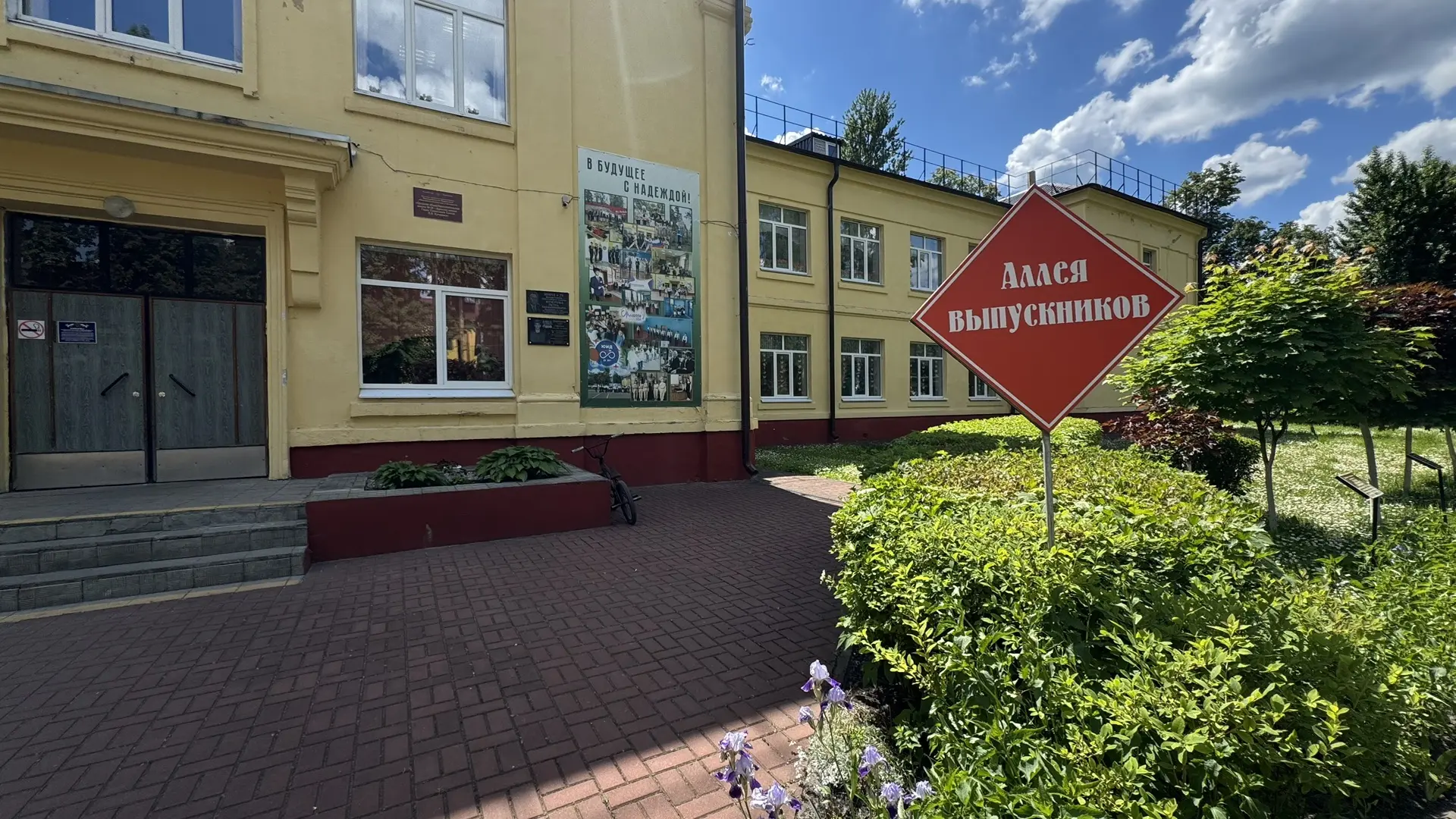 МБОУ СОШ 29 г. Брянска принимает участие в смотре-конкурсе на лучшее благоустройство те...