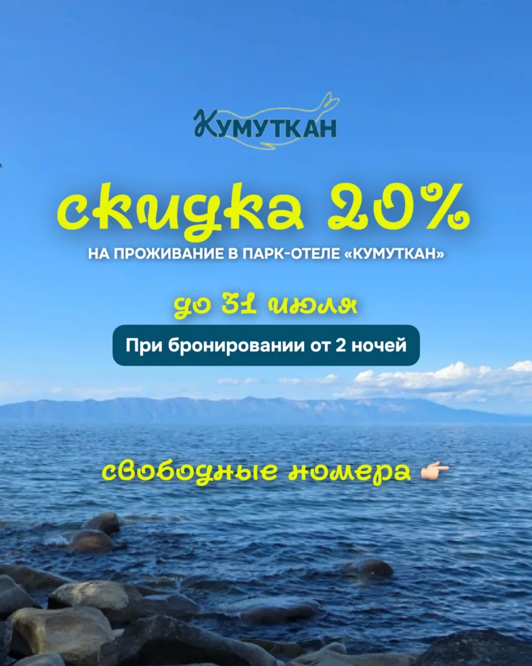 🏖️ УСПЕЙТЕ ЗАБРОНИРОВАТЬ!