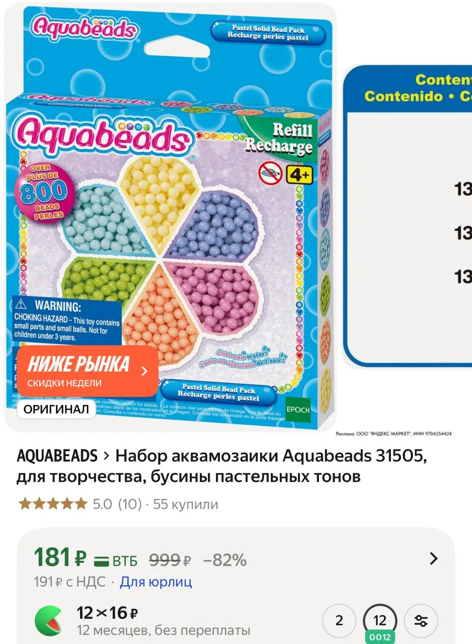 ⁣⁣⁣⁣⁣https://market.yandex.ru/cc/ApjDmJ?erid=5jtCeReNx12oajzgzzC1HDq