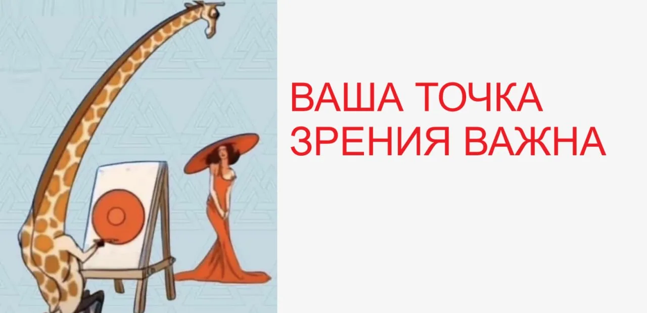 Замечено...