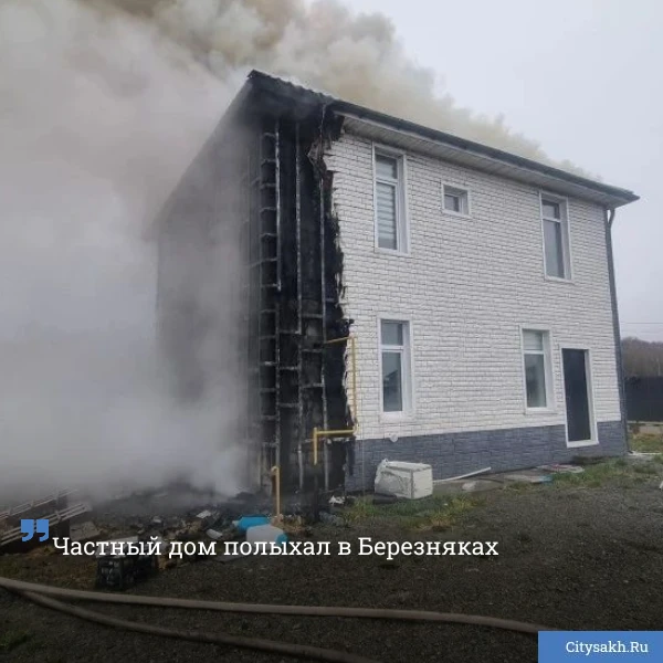 🔥 Двухэтажный коттедж загорелся утром 7 мая на улице Полярной в Березняках: огонь бушевал на 64 квад