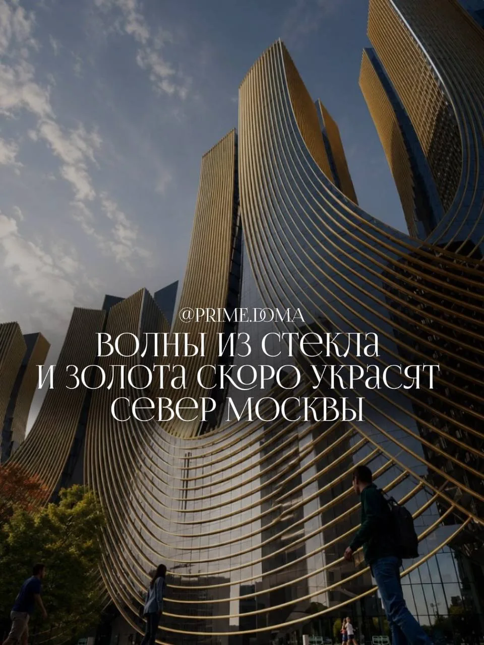 Архитектурное бюро Ariada представило концепт нового делового центра в Москве в Старопе...