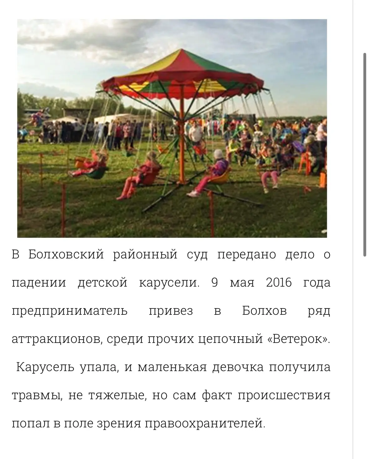 Медиа публикации