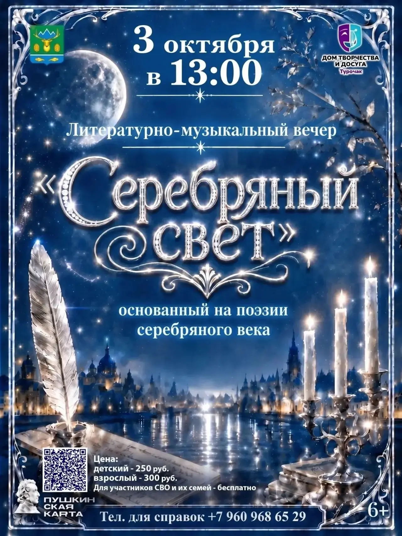 Уже завтра!