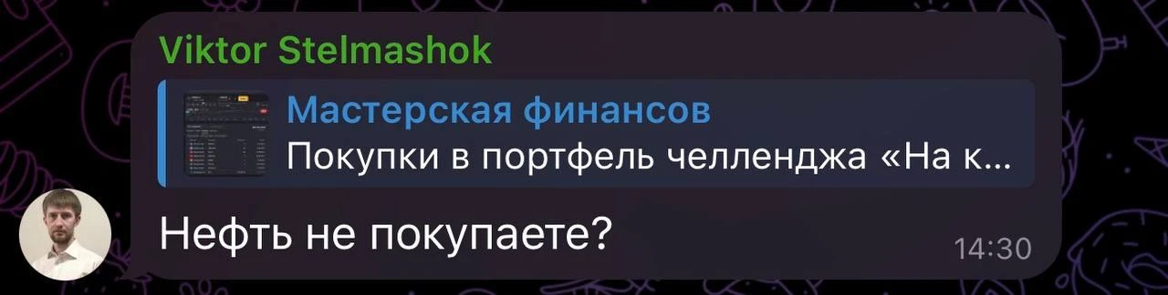 Кому хорошо, когда все плохо…но почему не бежим скупать нефтяников? Продолжаем разбор вопросов👆 Кто 