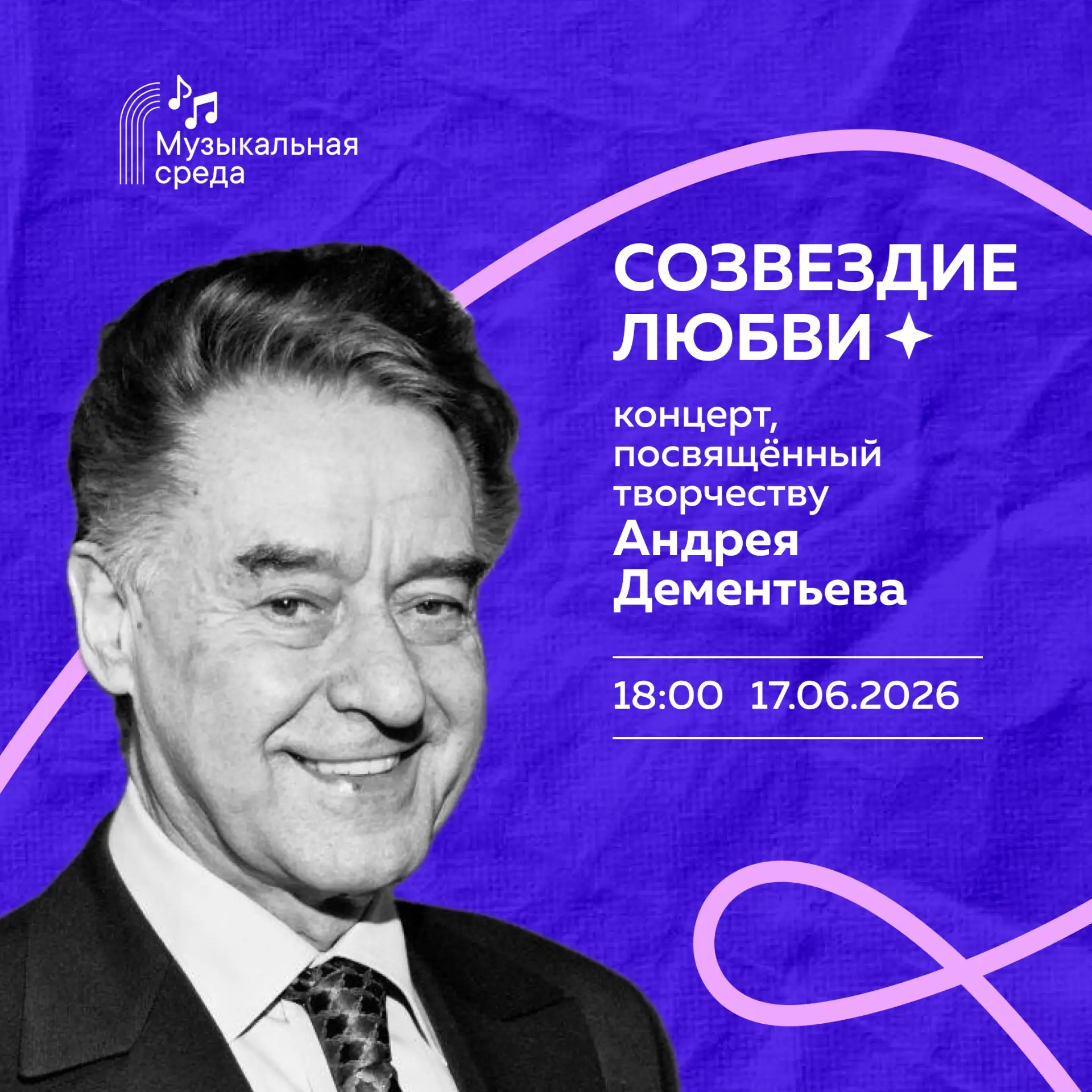 🎹 Следуем рекомендациям врача и принимаем музыкальную терапию по назначению!

В следующую среду вас
