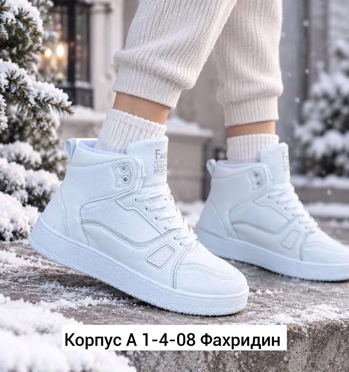 Кроссовки