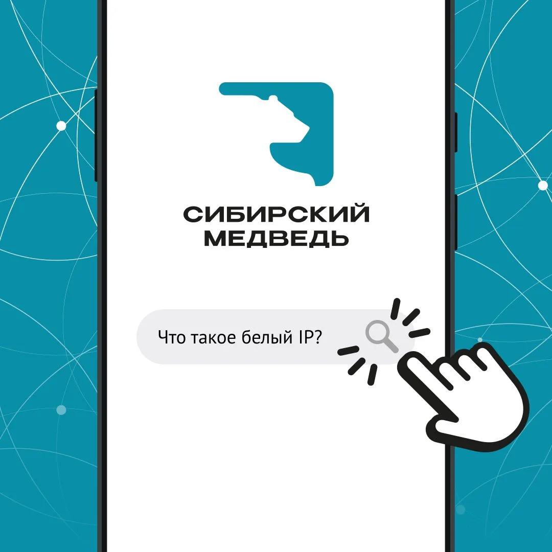 «Белый» IP превращает ваш домашний интернет в профессиональную площадку для любых задач🚀

Что такое
