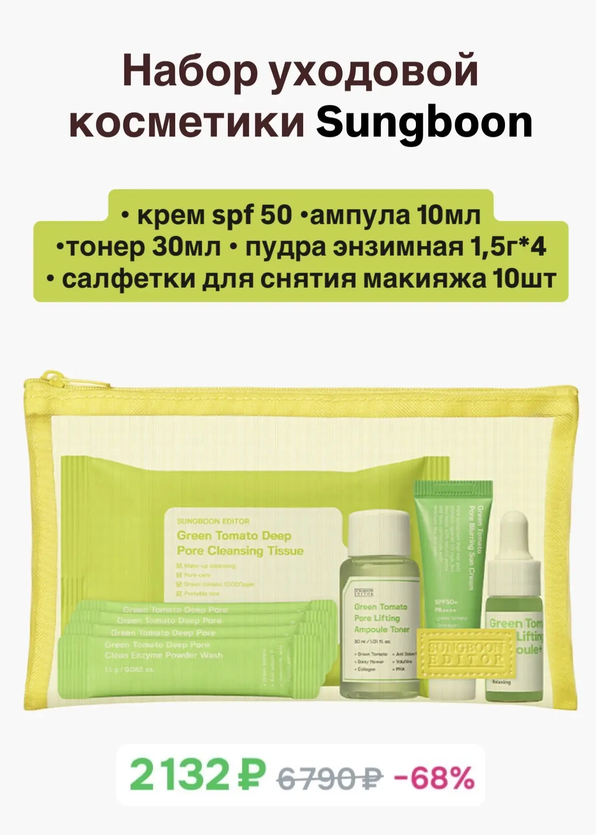 Подборка выгодных позиций  у проверенного продавца  Korean Butik на ozon 🩵  • Гидроф. бальзам Dr.Alt