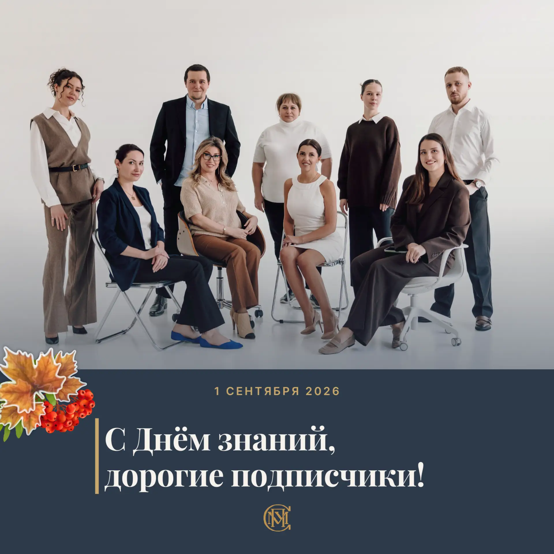С Днём знаний, дорогие подписчики! 📖