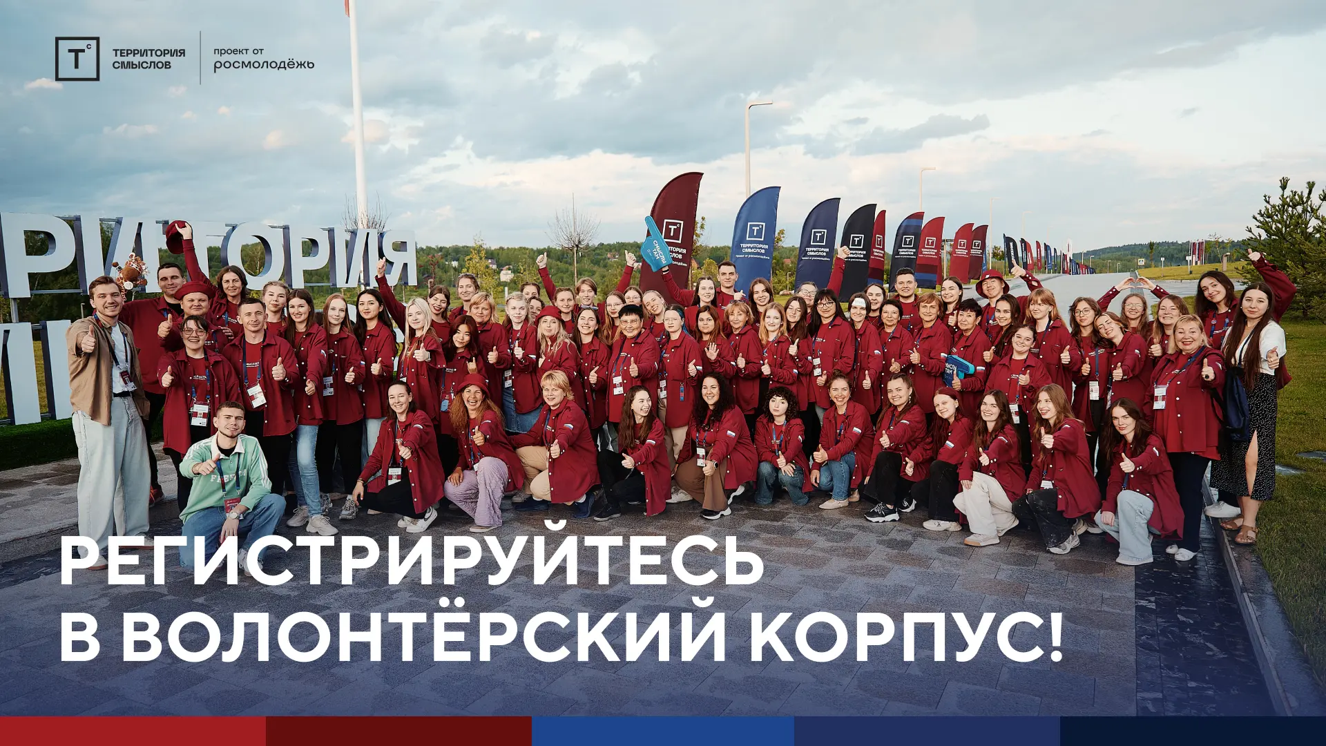 ⚡️Наполняйте лето смыслом вместе с волонтёрским корпусом!  Мы напоминаем, что ищем 60 лучших доброво