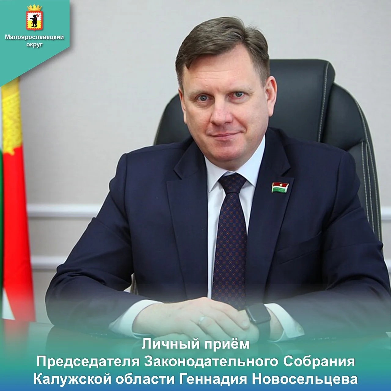 📅 ПРИЁМ ГРАЖДАН