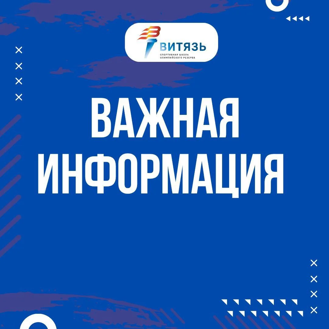 Важная информация для любителей массовых катаний ❄