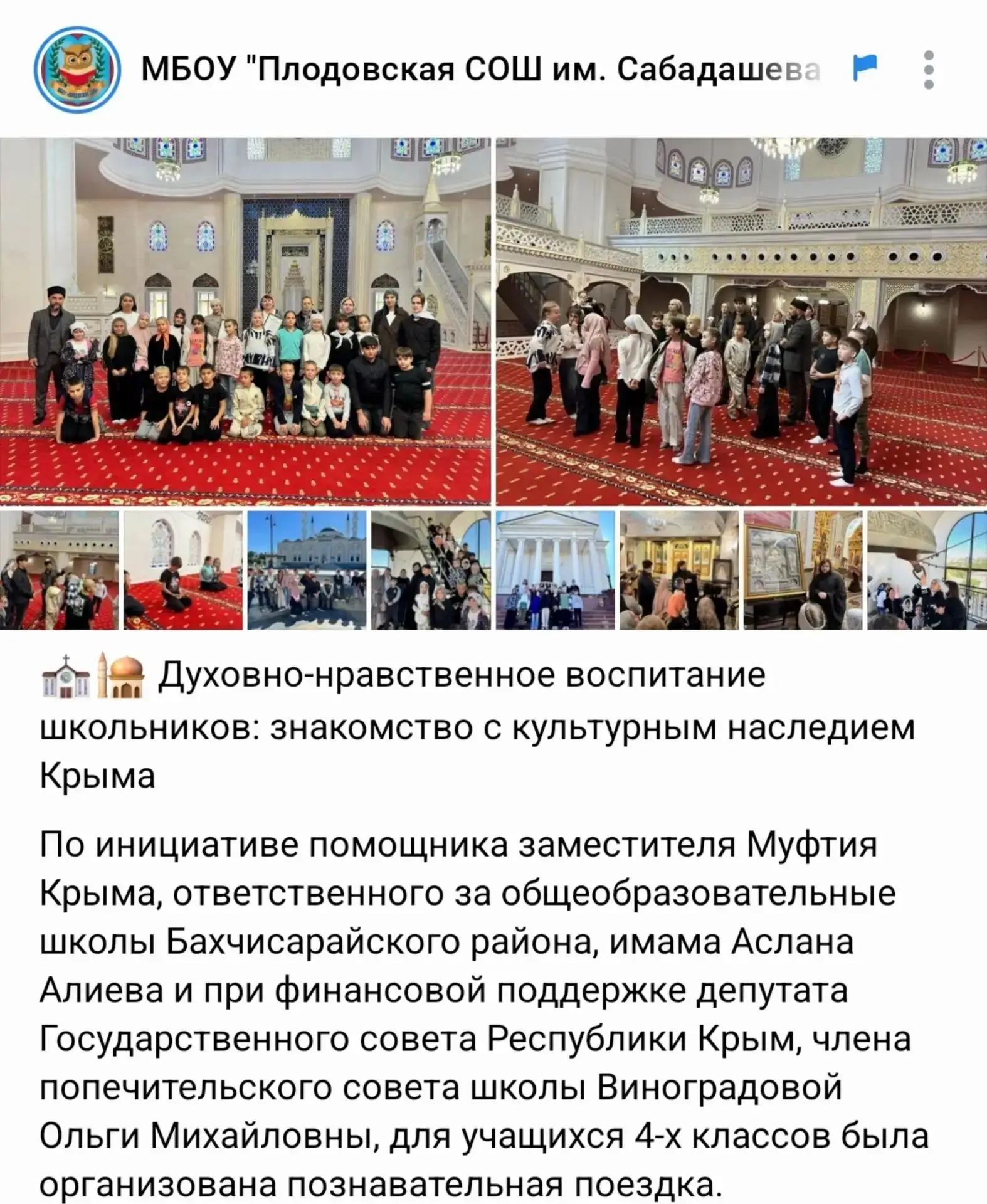 Русских детей поставили на колени в Крыму!