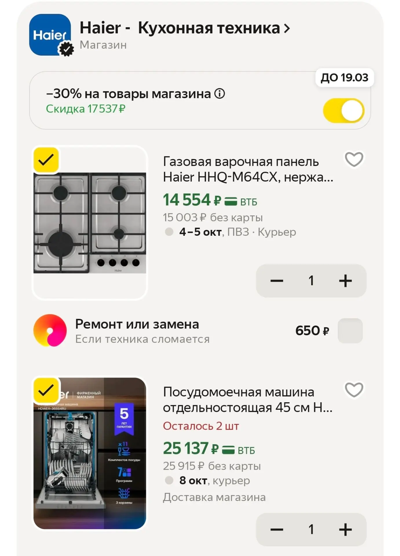Газовая варочная панель Haier HHQ-M64CX, нержавеющая сталь, 4 конфорки