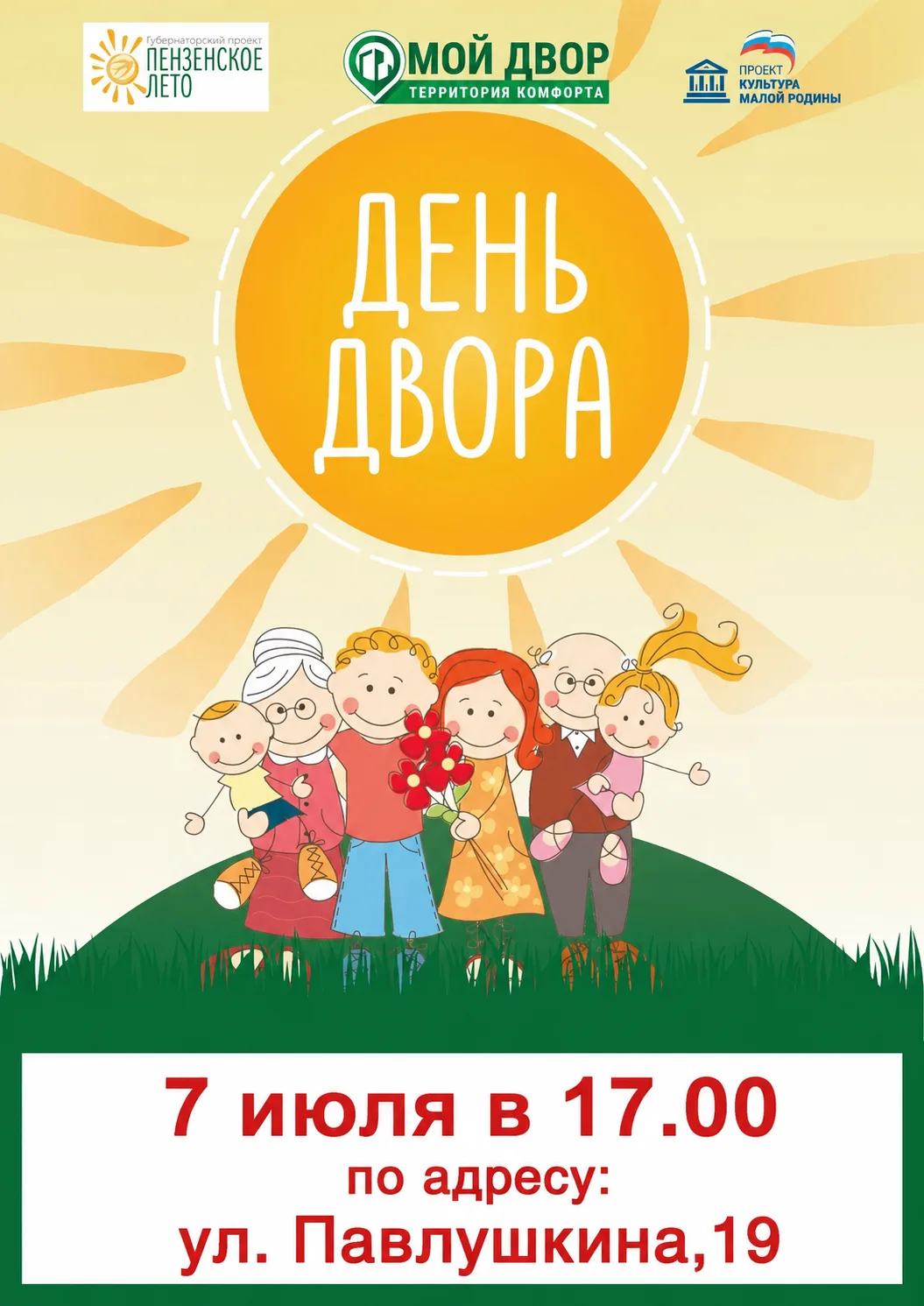 🔆Приглашаем!🔆