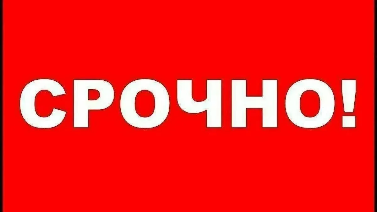 ⚠ВНИМАНИЕ ‼️