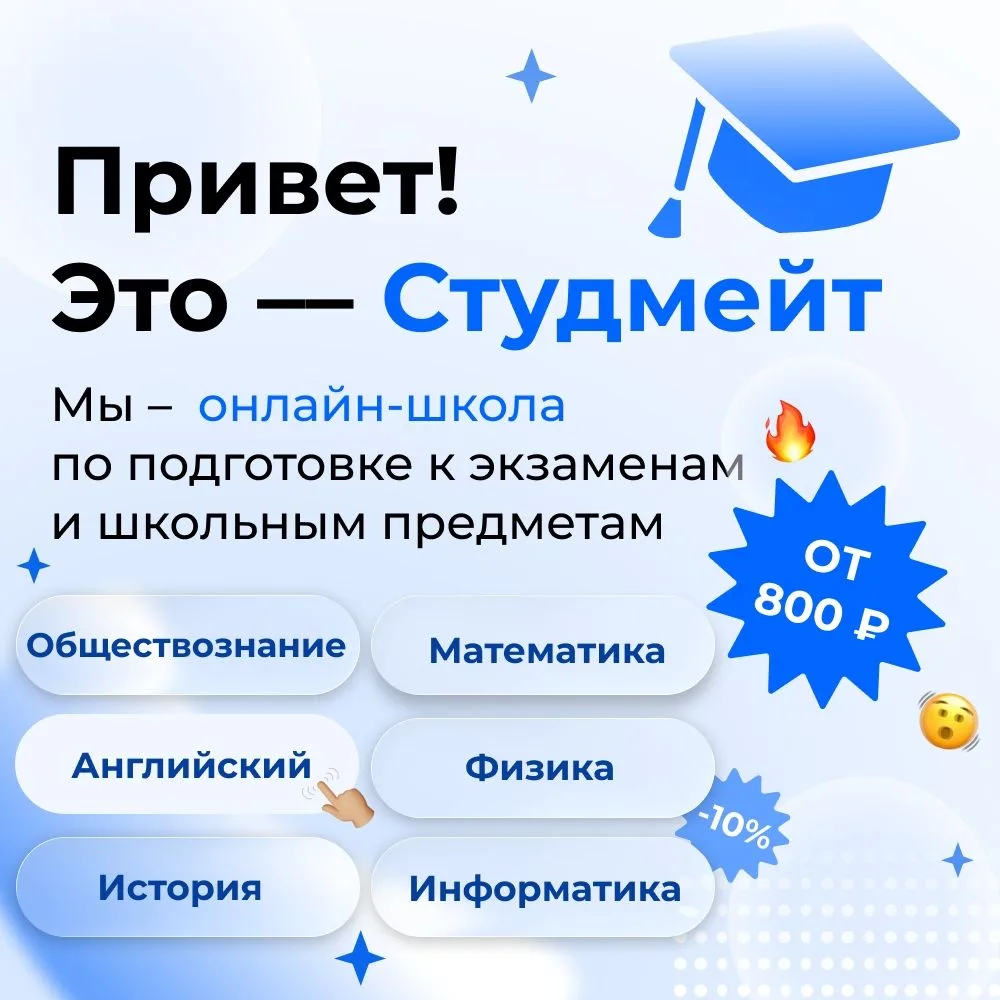 Крупные онлайн-школы работают на поток, а тебе нужен индивидуальный подход? ЕГЭ и ОГЭ н...