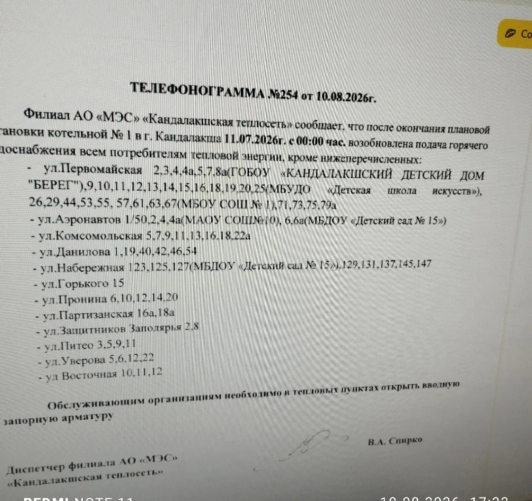 Уважаемые жители!