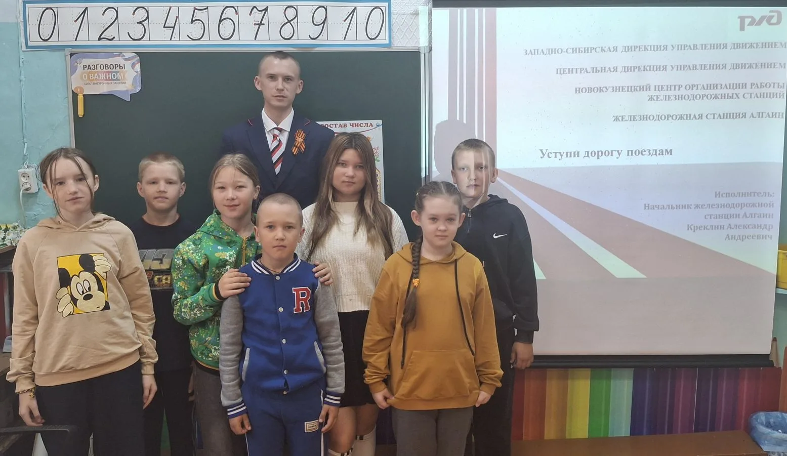 «Уступи дорогу поездам»: учимся безопасности на железной дороге