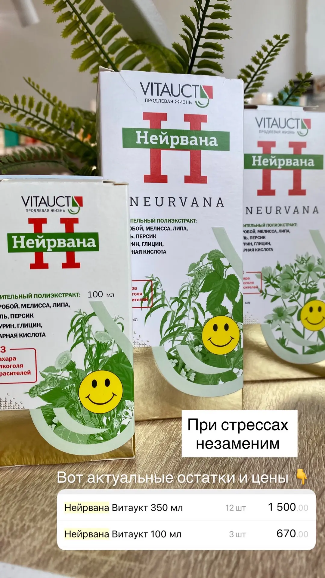 🍀ПРИРОДНЫЙ АНТИДЕПРЕССАНТ🍀