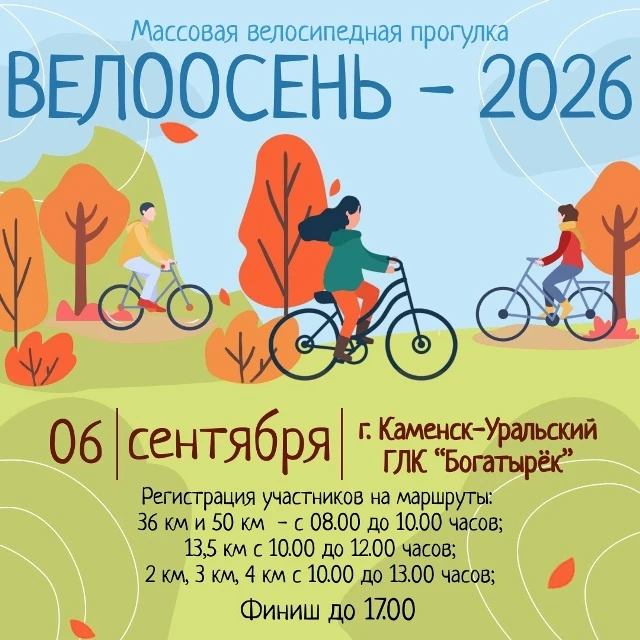 Для всех любителей активного отдыха. Анкета прилагается.