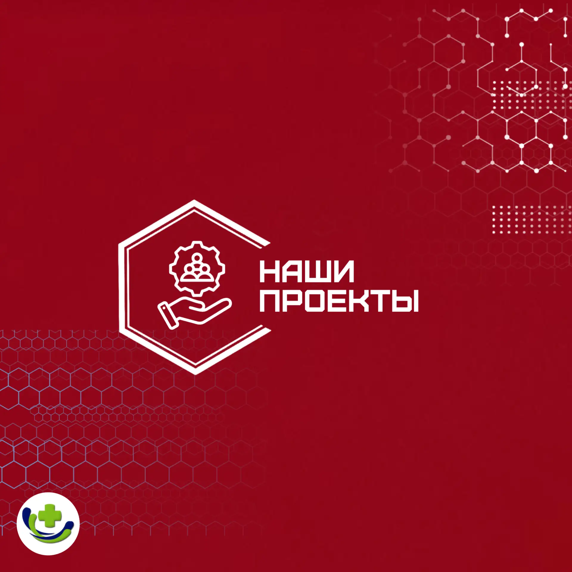 🏥 Наш эпидемиологический отдел работает на результат! 🚀

Эпидотдел не только контролирует соблюден