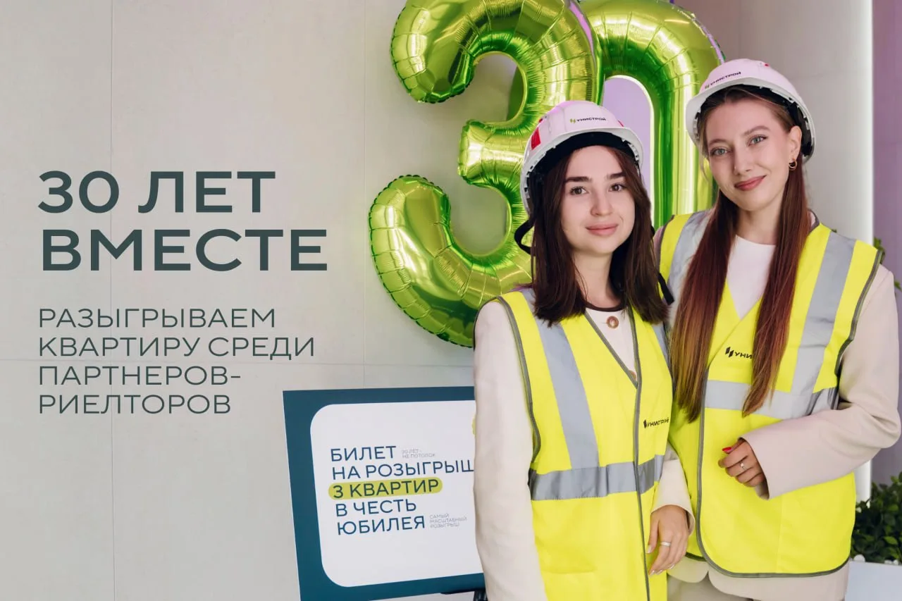 Ищем риелторов для участия в розыгрыше квартиры  🔑🎁