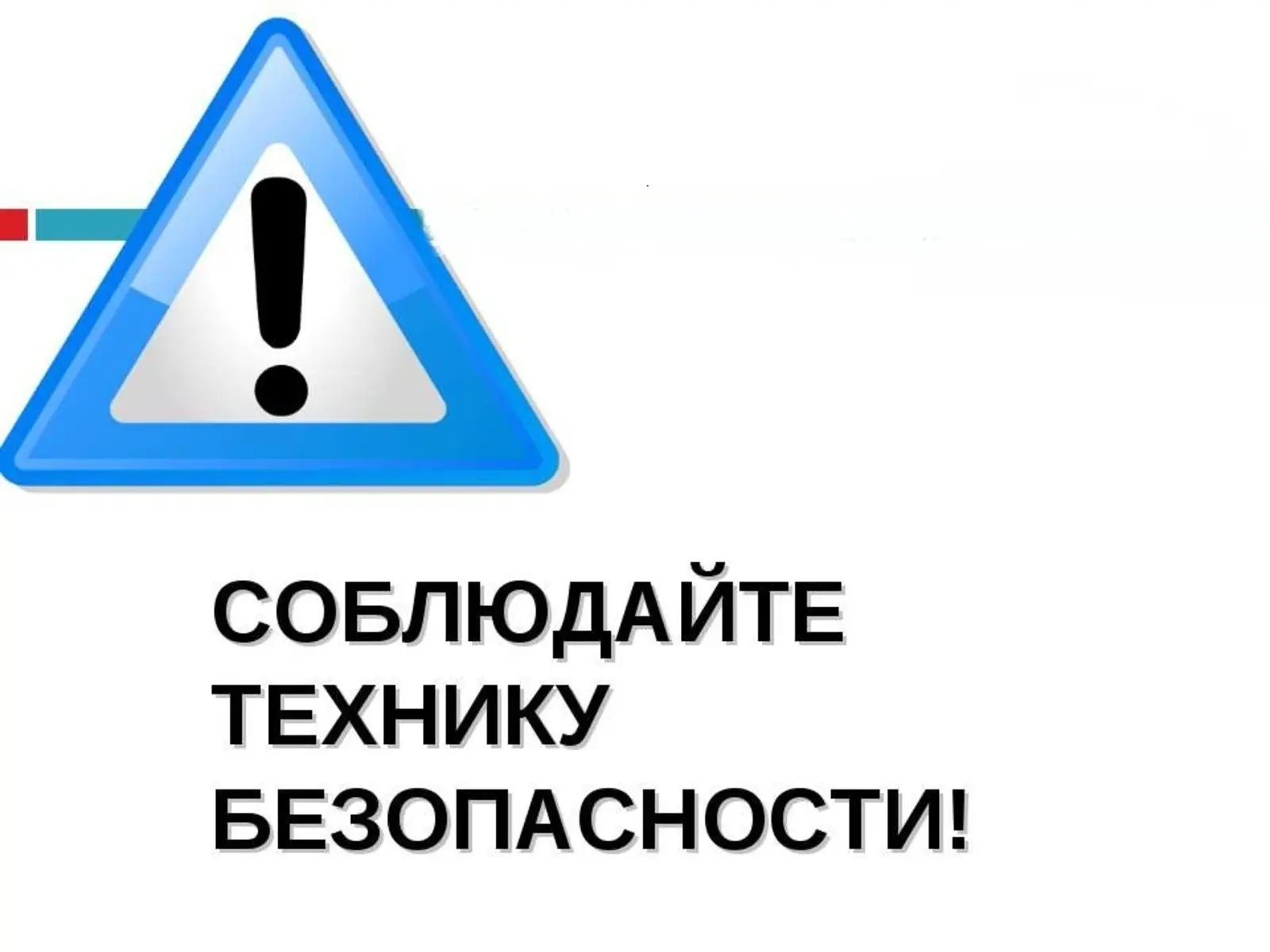 Правила техники безопасности в спортивной школе направлены на предотвращение травм и об...