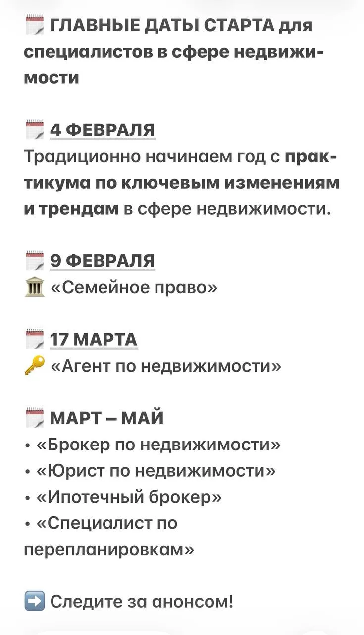 🗓️ ГЛАВНЫЕ ДАТЫ СТАРТА 

Записаться и задать все интересующие вопросы можно по 📲 8-903-984-45-85 (