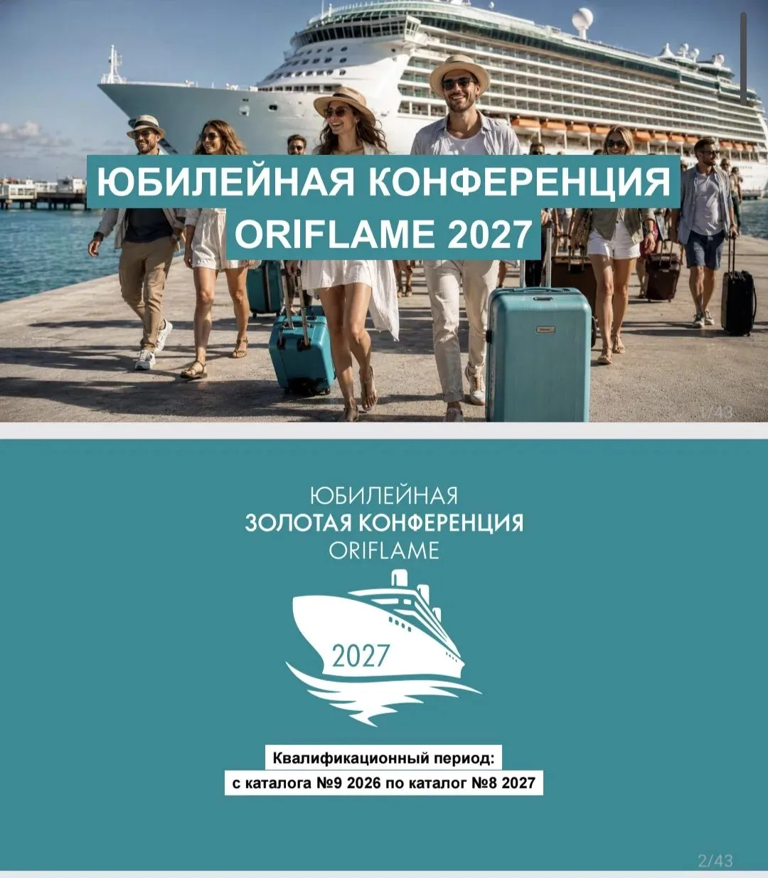 Китай, Турция, Дубай