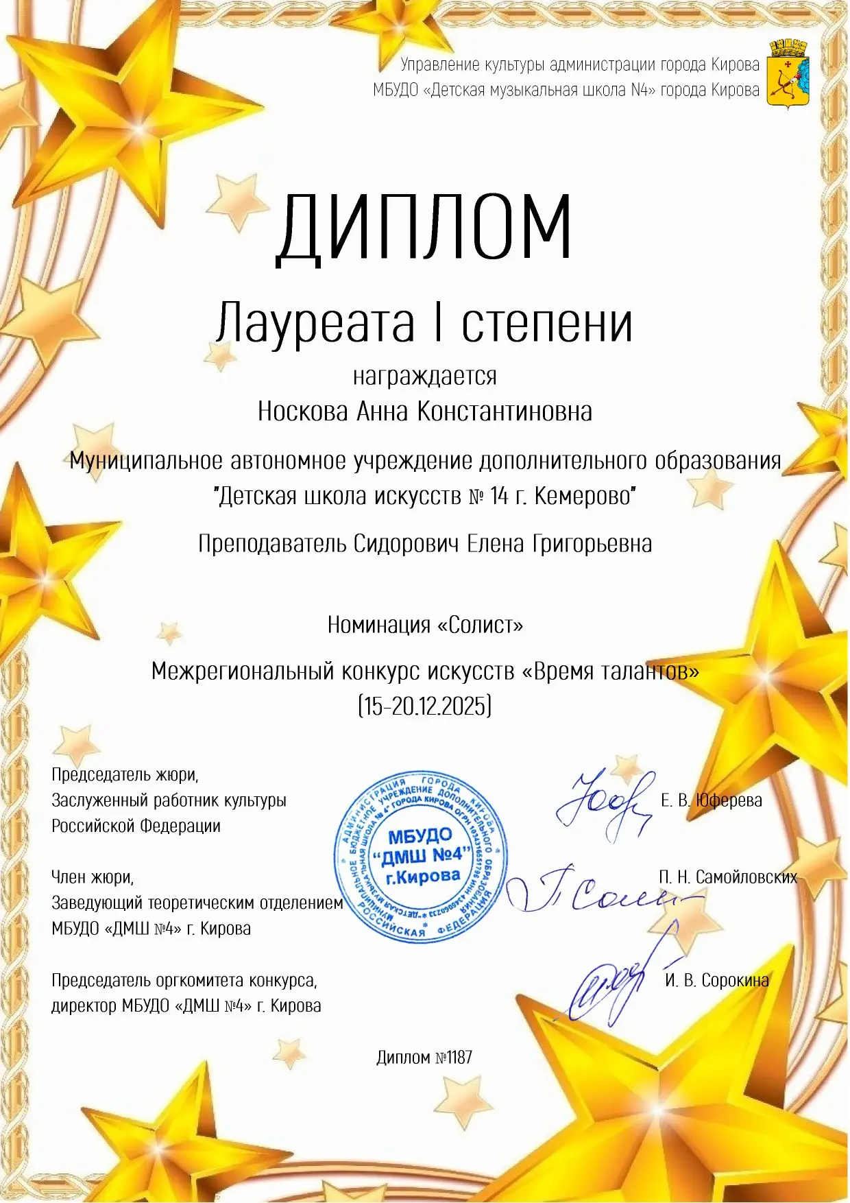 Медиа публикации