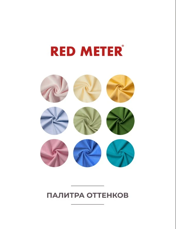 Обновлённый каталог материалов и оттенков от RED METER
