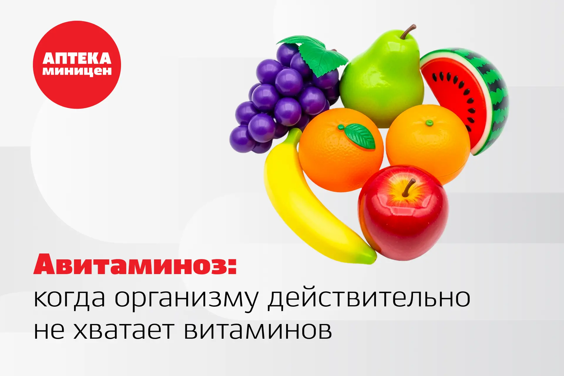 🍂 Когда организму может не хватать витаминов