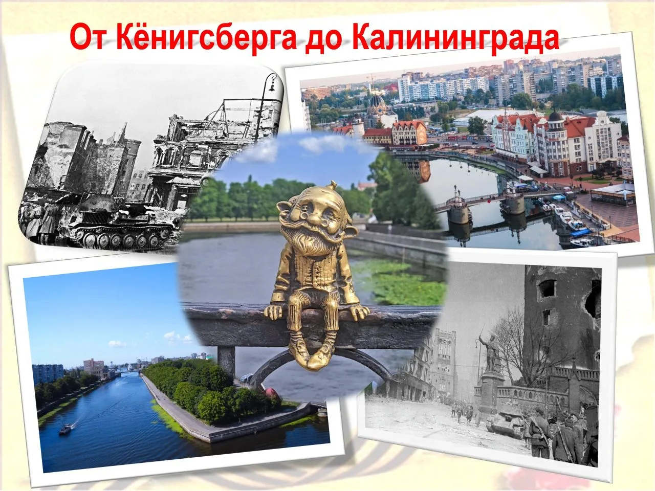 🏅Указом Президиума Верховного Совета СССР от 9 июня 1945 года была учреждена медаль «За взятие Кёни