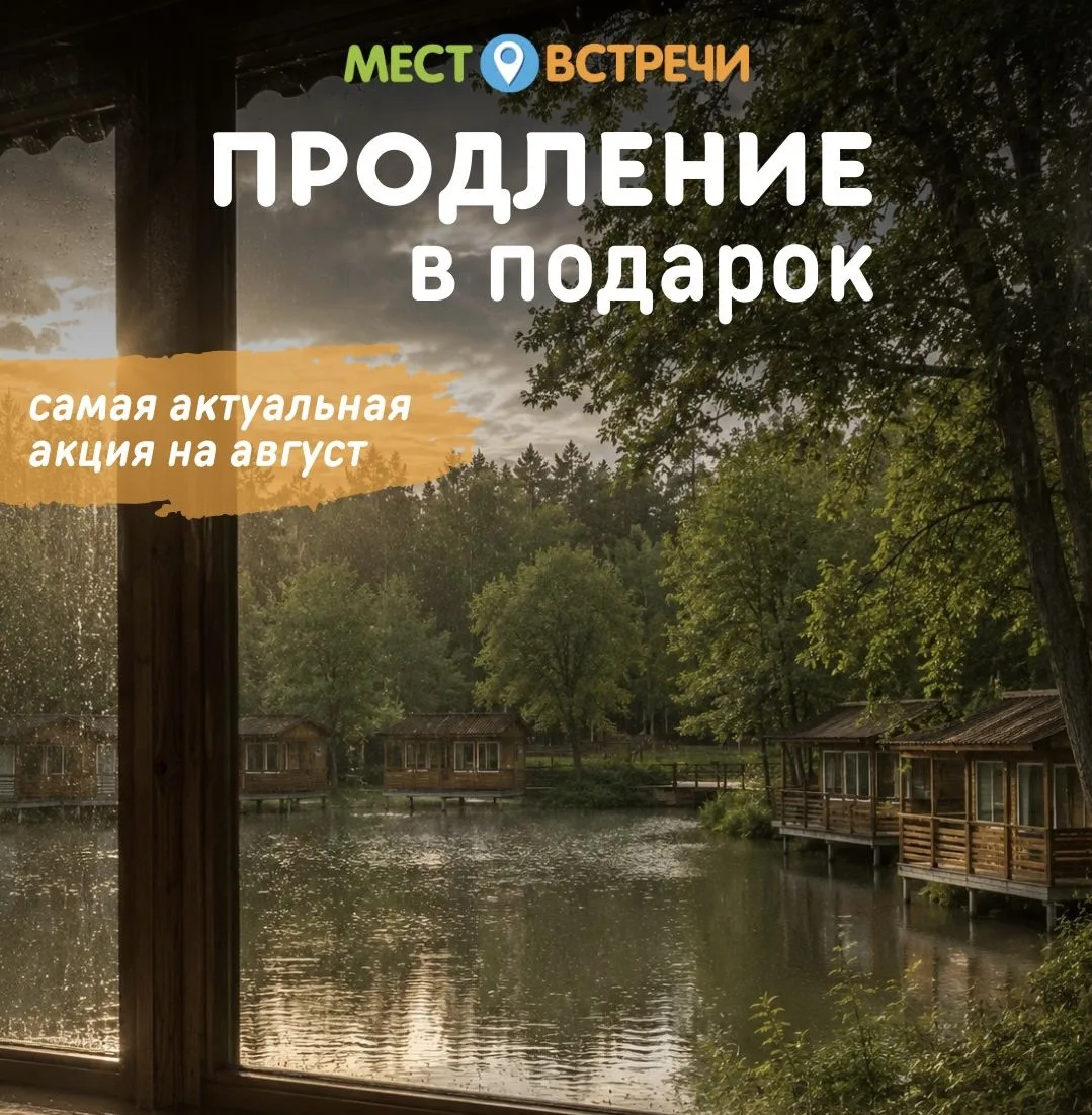 🌧️☀️ В Екатеринбурге дожди, а наша акция
