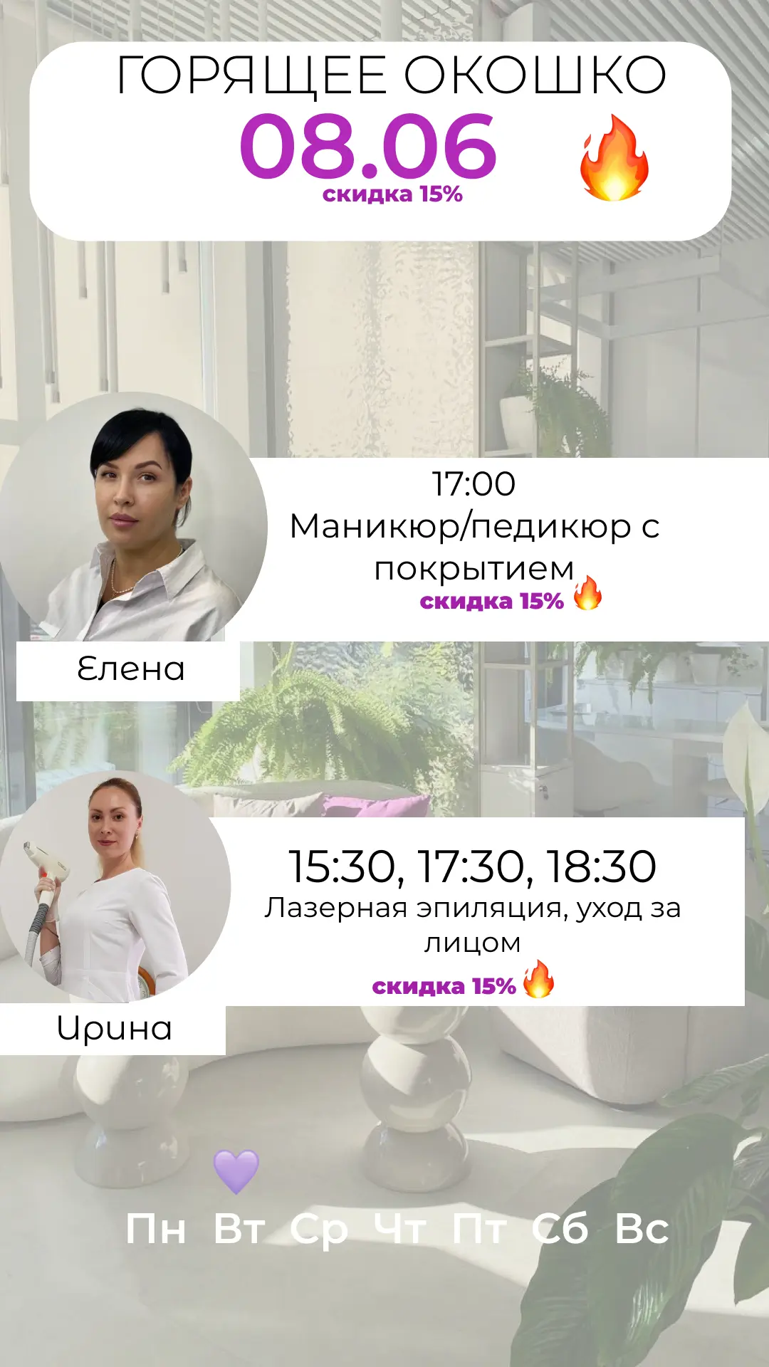 ⬇️ЗАПИСАТЬСЯ ⬇️