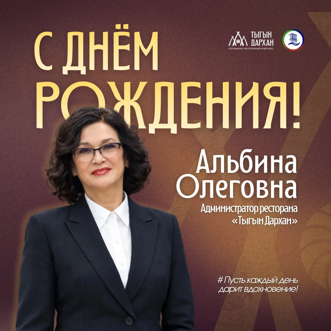 Уважаемая Альбина Олеговна!