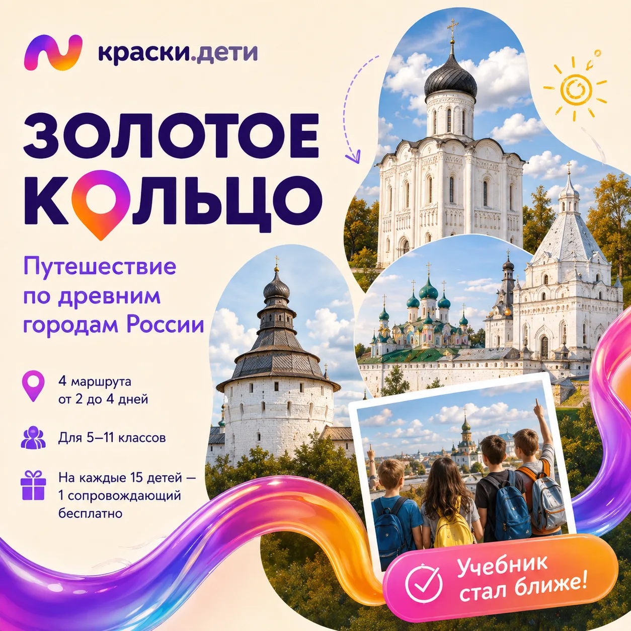 📖 Золотое кольцо — это когда параграф из учебника истории вдруг оказывается за окном а...