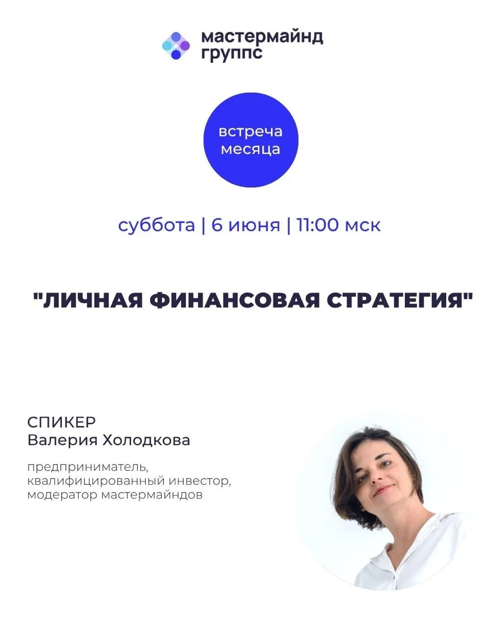 🔔 ОТКРЫТАЯ ВСТРЕЧА В КЛУБЕ МОДЕРАТОРОВ