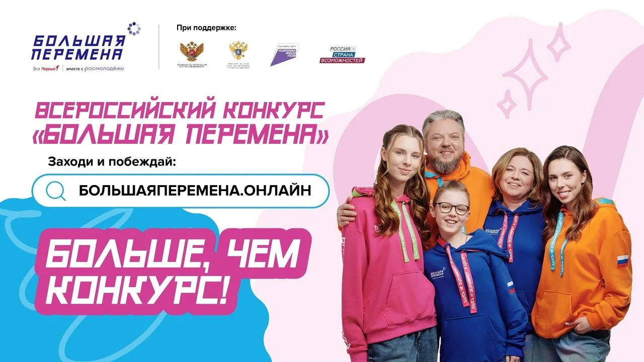 Выиграй до 1 миллиона рублей, отправляйся в Артек или получи шанс на незабываемое путешествие через 