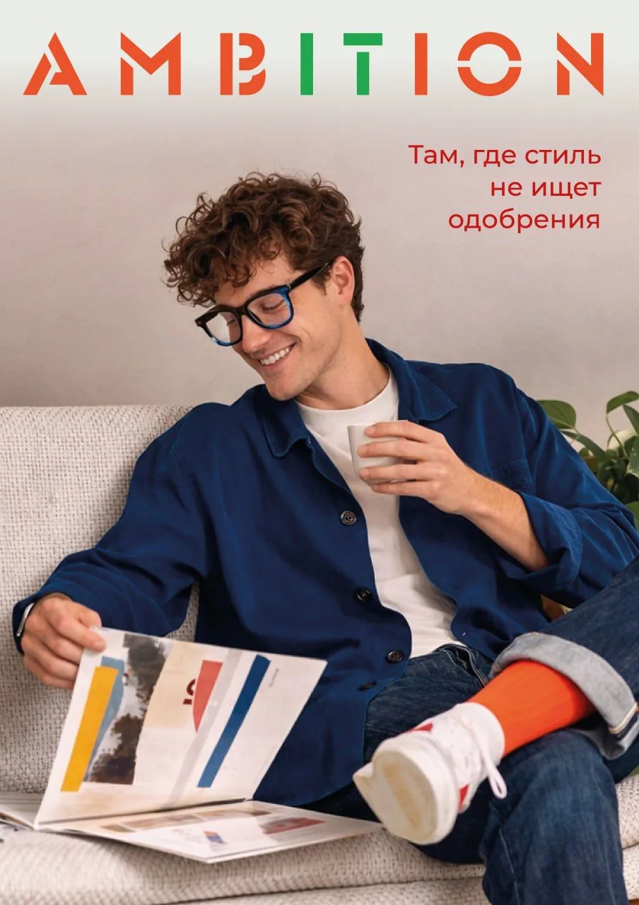 О чем говорят ваши очки? 😎