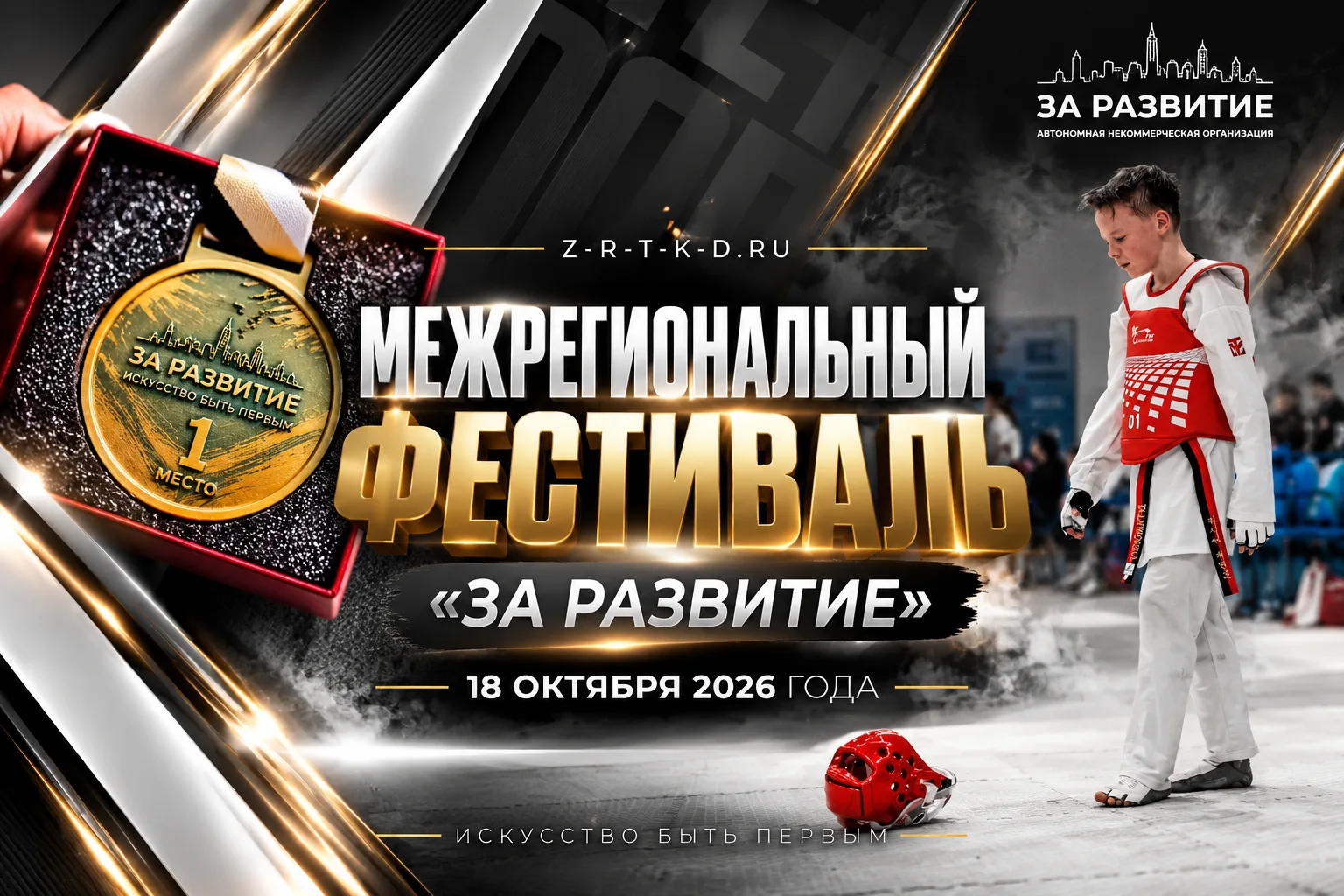 Коллеги, приглашаем ваши команды принять участие в "МЕЖРЕГИОНАЛЬНОМ ФЕСТИВАЛЕ",  которы...
