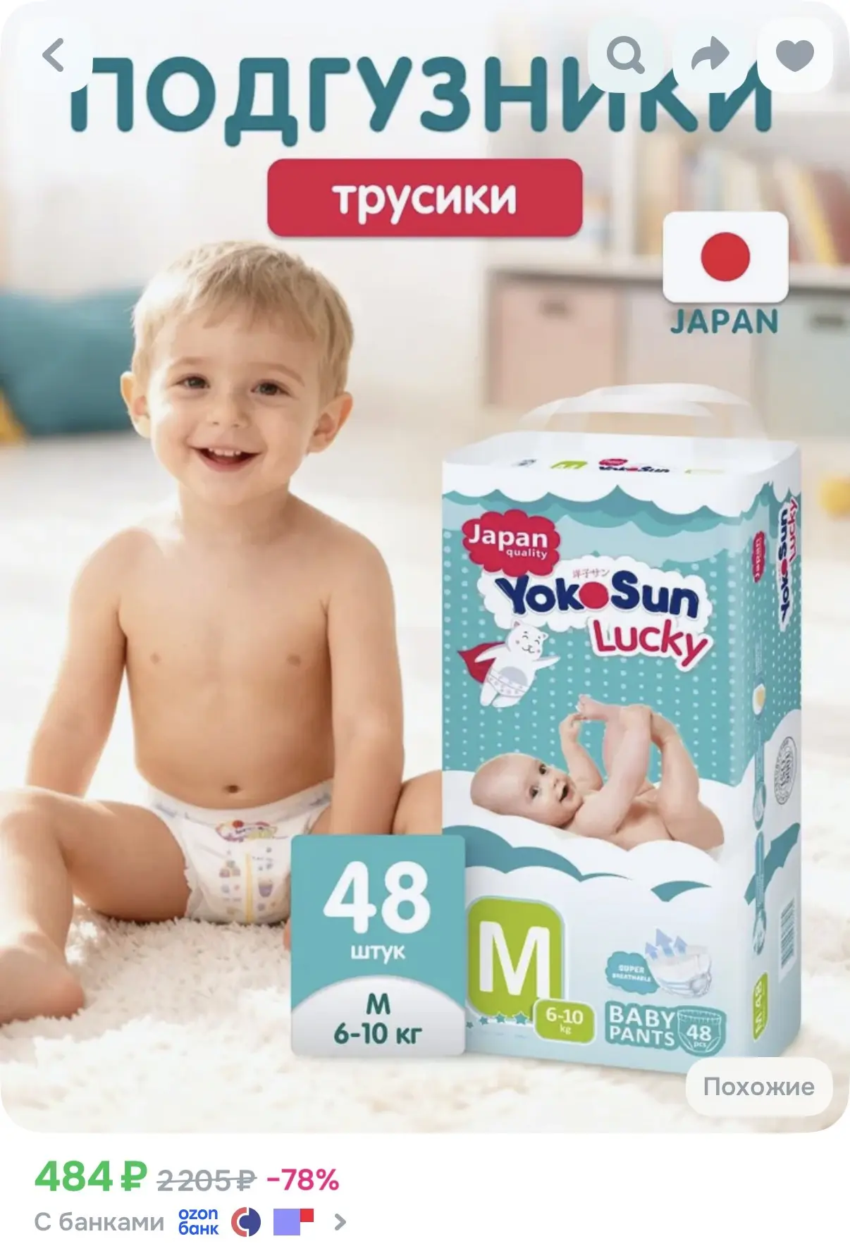 https://ozon.ru/t/NBw6BC7