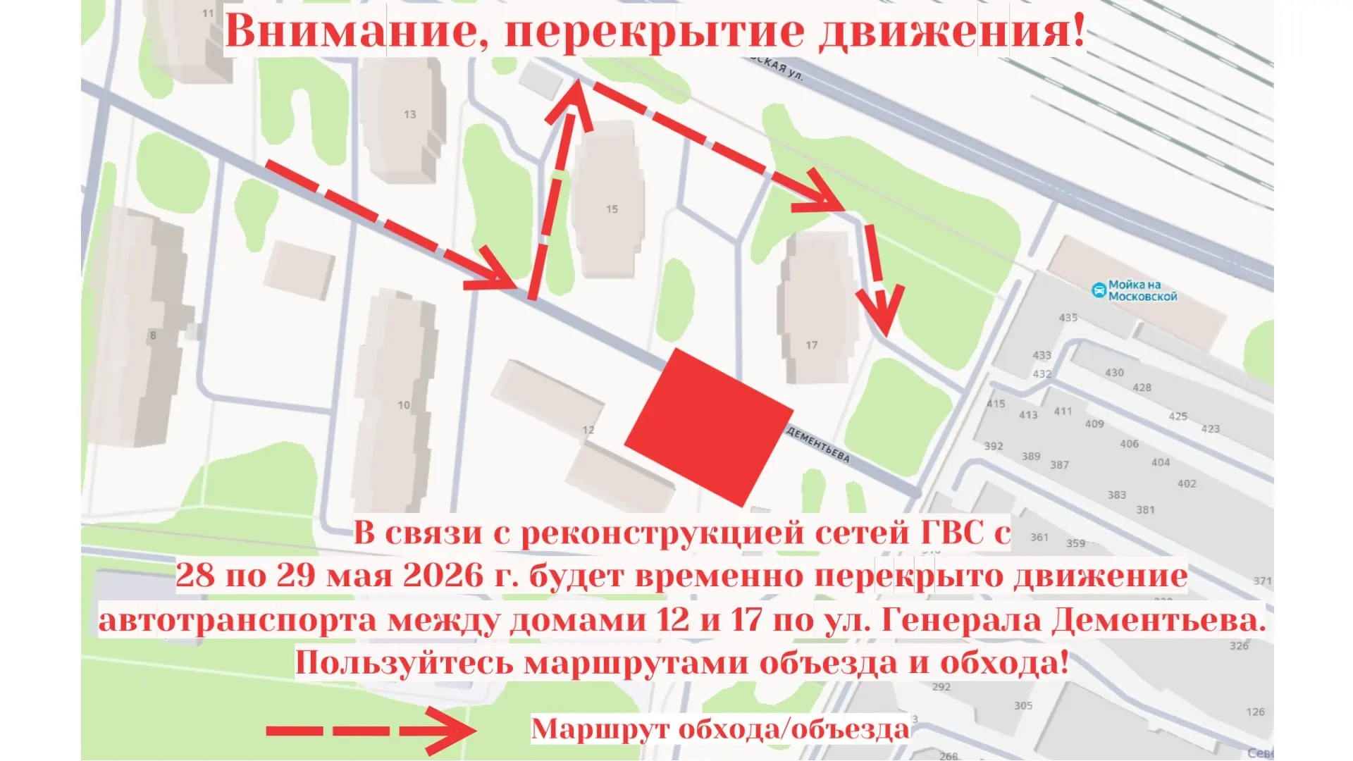 Уважаемые жители Монино!