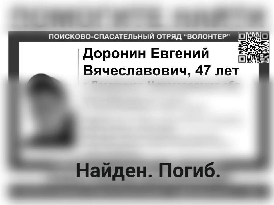 Пропал человек!