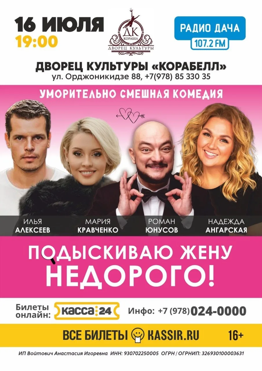 В Керчь едут артисты

В ДК "Корабел" запланированы выступления приезжих певцов, танцоров, артистов о